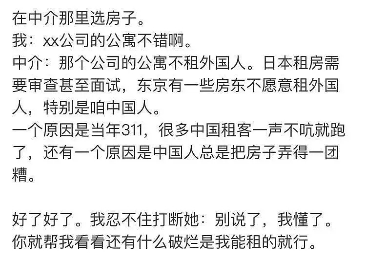 华人博主在日本处处碰壁：你受的歧视，都是同胞曾经占过的便宜（组图） - 6