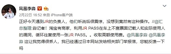 华人博主在日本处处碰壁：你受的歧视，都是同胞曾经占过的便宜（组图） - 8