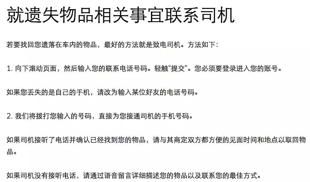 打个Uber，银行卡却被盗刷了！在澳洲，被盗刷的钱是可以找回的！只要这样操作就可以 - 8