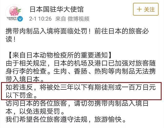 又严查中国游客！违者罚6万或坐牢3年！已有多人中招...