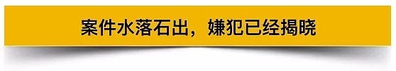 中国留学生被同胞绑架撕票埋尸沙漠！嫌疑人或已逃回中国！FBI发通缉令！（组图） - 11