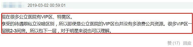 赵丽颖被曝将包下一层楼待产，网友：这是占用公共资源