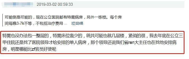 赵丽颖被曝将包下一层楼待产，网友：这是占用公共资源