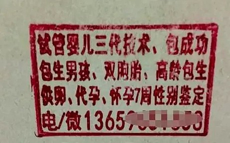 澳洲精子库告急！大批中国女性赴澳取精生子！组织呼吁健康男性“捐献”，冲鸭 - 6