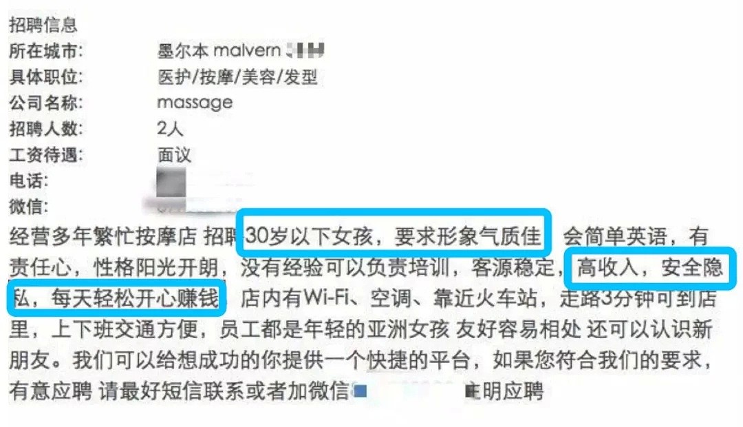 曝！中国女留学生在澳KTV做“特殊服务”！避孕套润滑剂内衣随处可见（组图） - 26