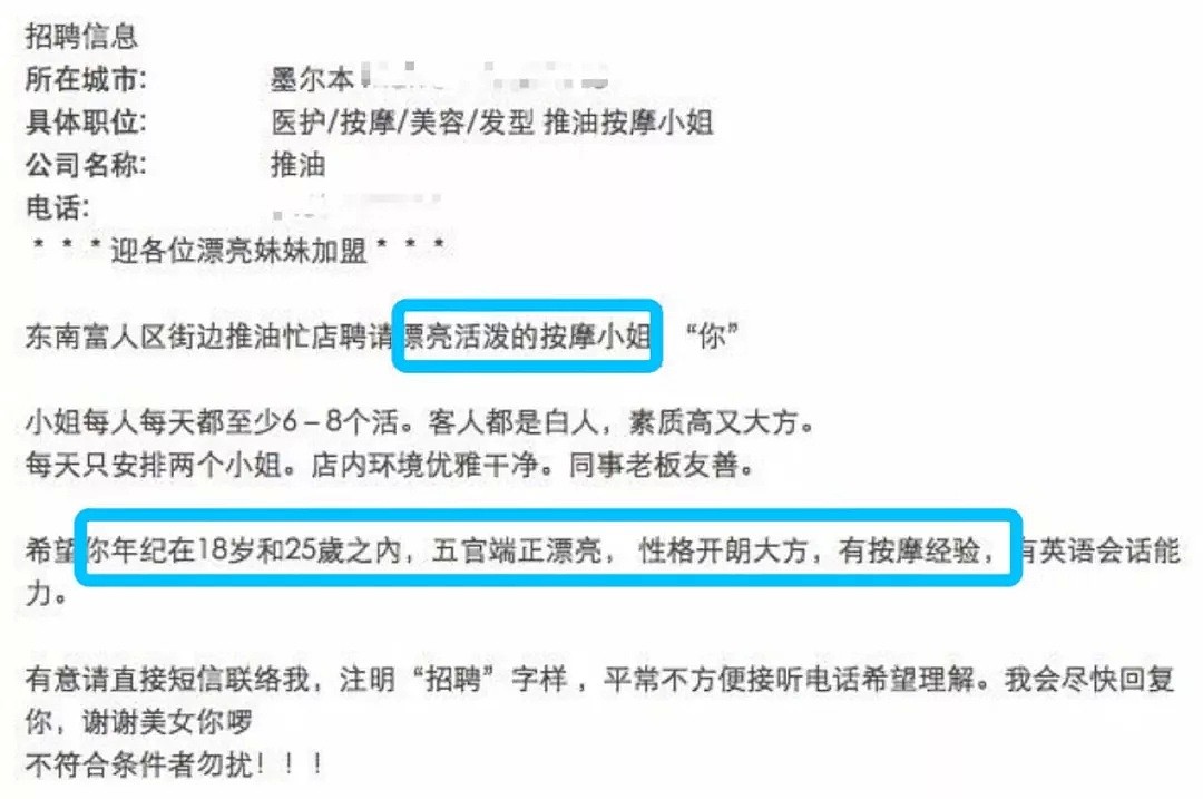 曝！中国女留学生在澳KTV做“特殊服务”！避孕套润滑剂内衣随处可见（组图） - 27