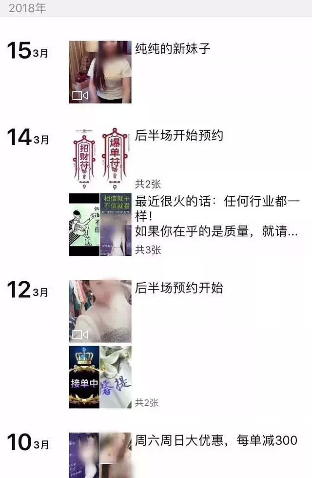曝！中国女留学生在澳KTV做“特殊服务”！避孕套润滑剂内衣随处可见（组图） - 29