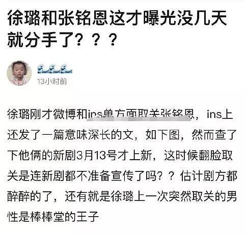 不到10天的光速恋情？网友：见光“死