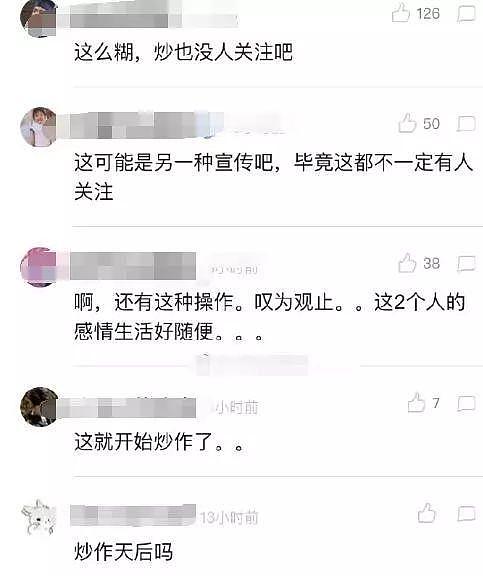 不到10天的光速恋情？网友：见光“死