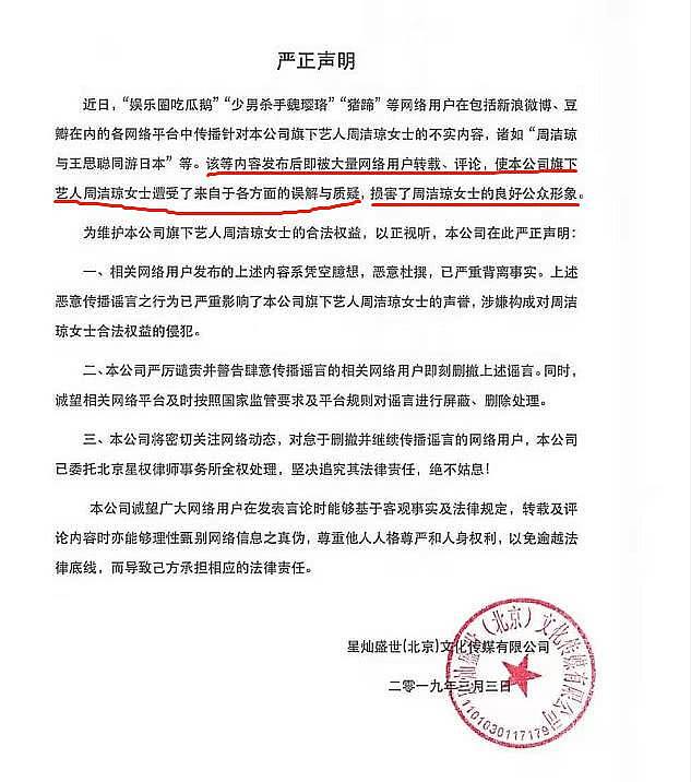 王思聪曝新恋情？女方公司发声明否认，一句话暴露对王校长的嫌弃（组图） - 3