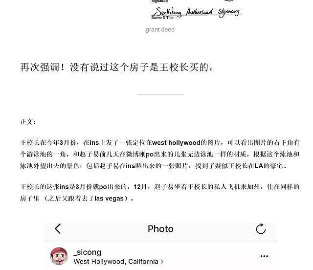 王思聪自po下厨照，2亿豪宅内景抢镜，却被网友扒出房子是租的（组图） - 6