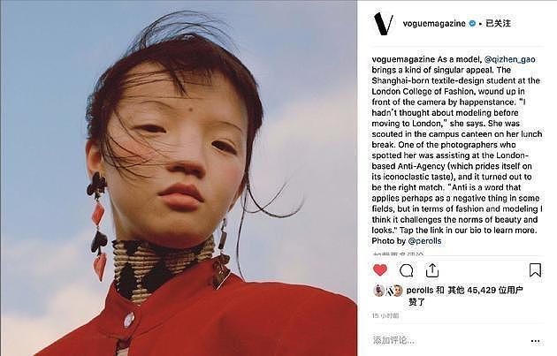 歧视丑化亚裔？美版VOGUE晒大片引发争议（组图） - 1