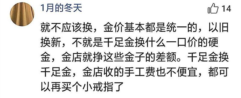 母亲戴20年的金耳环变小了，得知真相儿子傻眼…（组图） - 5