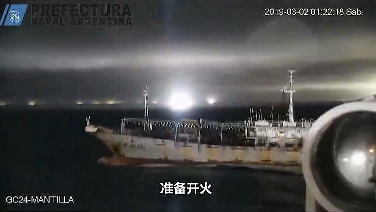 中国渔政部门回应“阿根廷海警向中国渔船开火”：如违规不袒护（视频/图） - 1