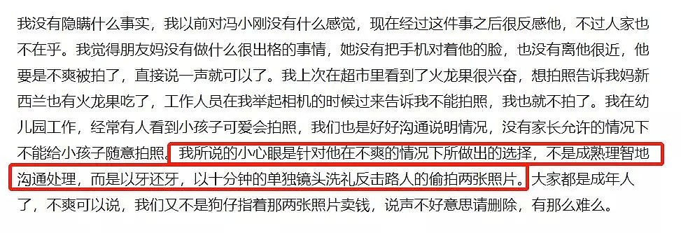 惊了！冯小刚国外机场与中国大妈斗气！互拍10分钟！网友：太小心眼还是明星需要空间？（组图） - 16