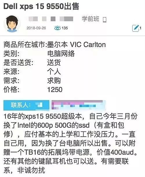 接一个电话，这些中国留学生被骗200万澳元！可怕骗局层出不穷，总有一样让我们猝不及防… - 18