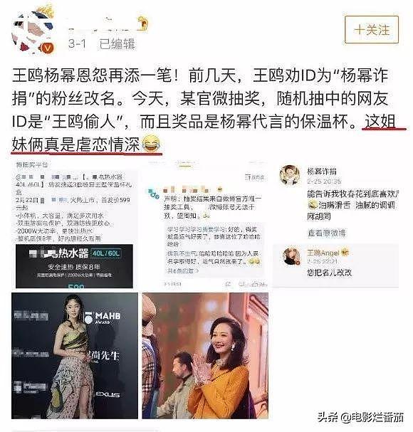 杨幂反击太迅猛？还是王鸥有心机？这场大战才刚刚开始！