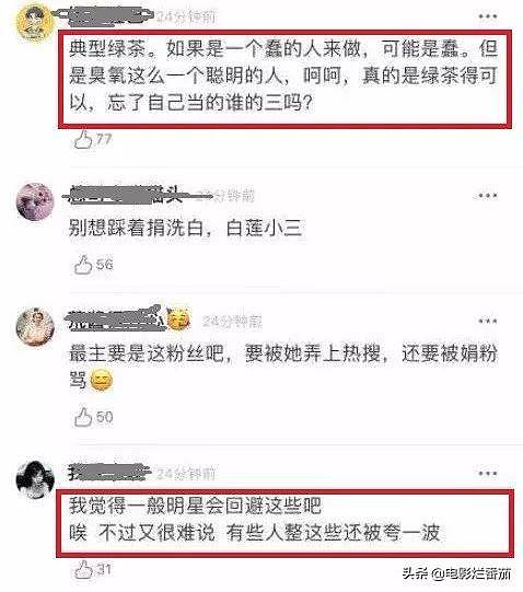 杨幂反击太迅猛？还是王鸥有心机？这场大战才刚刚开始！