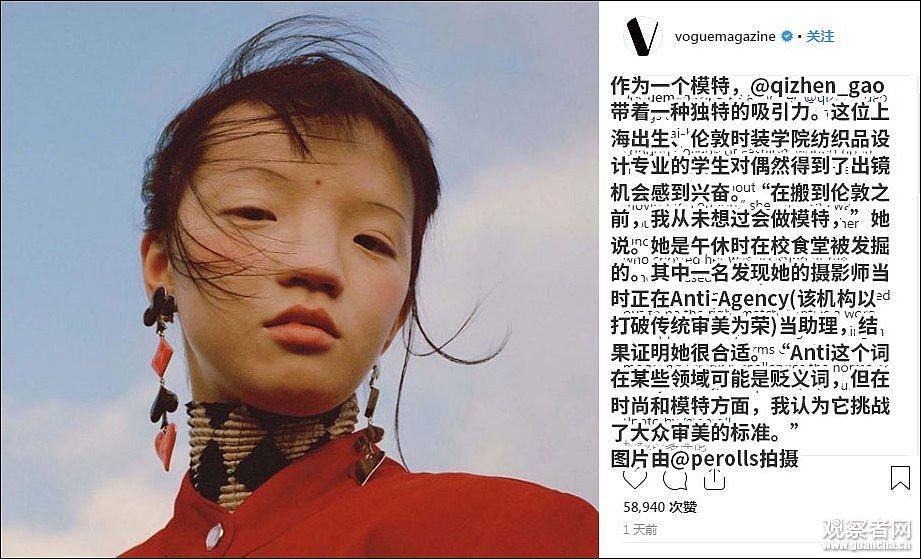 VOGUE这张图引争议：是刻板印象还是高级脸？（组图） - 1