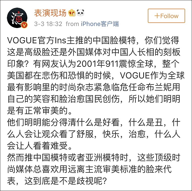 VOGUE这张图引争议：是刻板印象还是高级脸？（组图） - 2