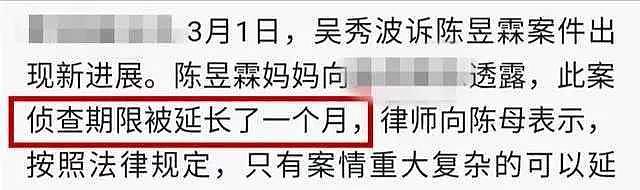 陈昱霖案件延长一个月开庭！知情人曝她被某人所害！不怪吴秀波