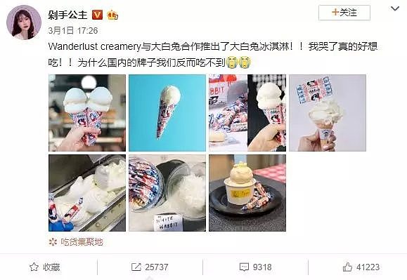 大白兔奶糖冰淇淋全美疯抢！中国品牌商：正调查是否侵权（组图） - 1