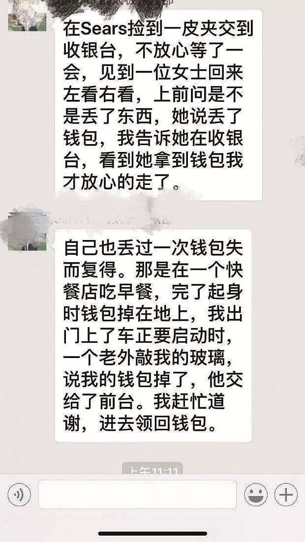 正能量满满！华人老太太丢了$8000现金之后…（组图） - 6