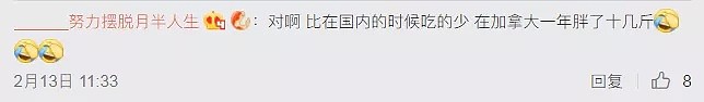 出国后都会长胖？看到欧阳娜娜也会发福，留学的我就放心了…（组图） - 18