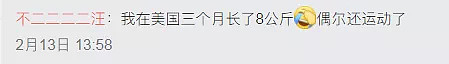 出国后都会长胖？看到欧阳娜娜也会发福，留学的我就放心了…（组图） - 23