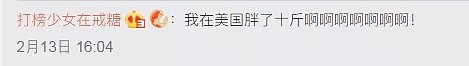 出国后都会长胖？看到欧阳娜娜也会发福，留学的我就放心了…（组图） - 24