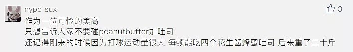 出国后都会长胖？看到欧阳娜娜也会发福，留学的我就放心了…（组图） - 103