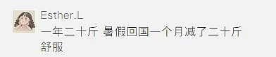 出国后都会长胖？看到欧阳娜娜也会发福，留学的我就放心了…（组图） - 104