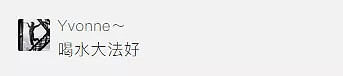 出国后都会长胖？看到欧阳娜娜也会发福，留学的我就放心了…（组图） - 105