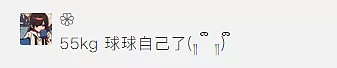 出国后都会长胖？看到欧阳娜娜也会发福，留学的我就放心了…（组图） - 107