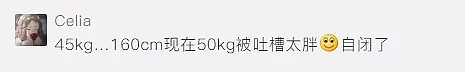 出国后都会长胖？看到欧阳娜娜也会发福，留学的我就放心了…（组图） - 108