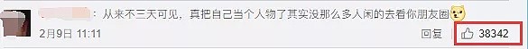 1亿多中国人被围攻了！澳洲人拼死维护，背后的真相引人深思...（组图） - 3