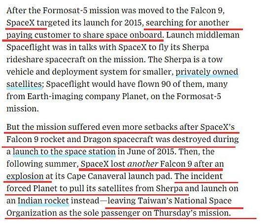 丧事喜办？台湾媒体：SpaceX火箭技术是台湾教的（组图） - 9
