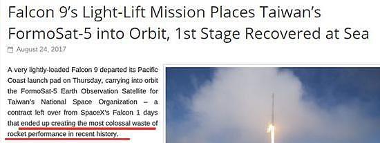 丧事喜办？台湾媒体：SpaceX火箭技术是台湾教的（组图） - 10