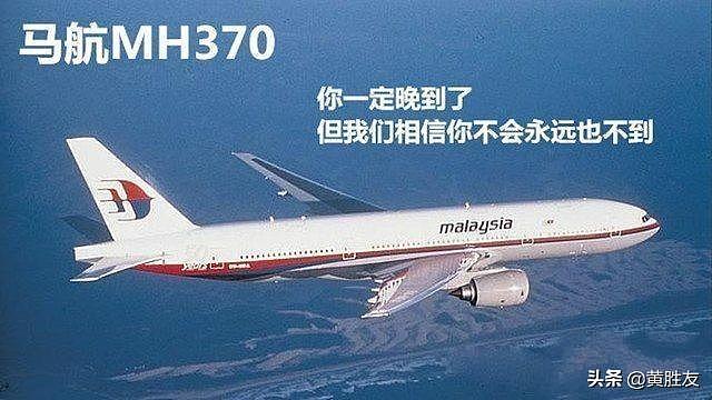 MH370遇难者家属：有人知道发生了什么，但不告诉我们真相（组图） - 1