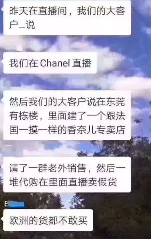 卖个假货拼了！中国代购盖山寨外国商场！泻药掺面粉假冒澳洲Swisse减肥药！年入20万假代购道出真相... - 11