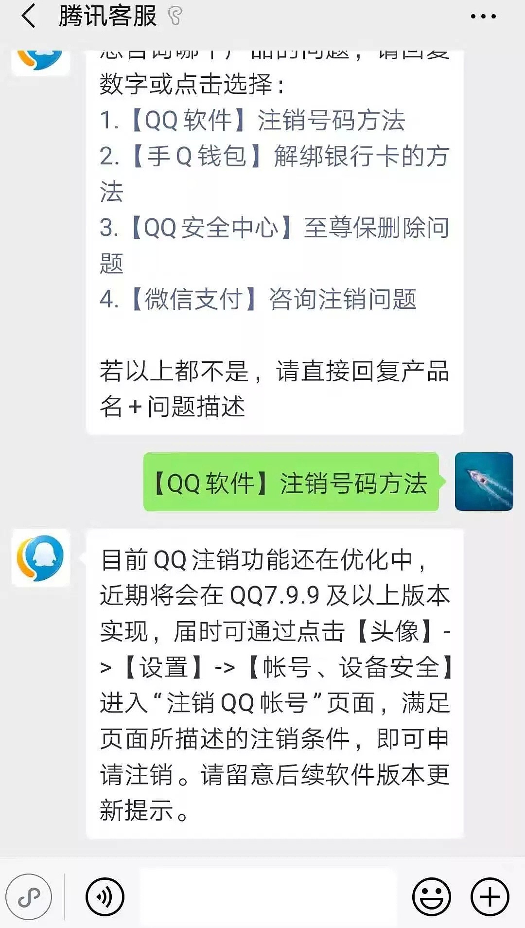 QQ上线“最没用”功能？网友说：不要！（组图） - 2