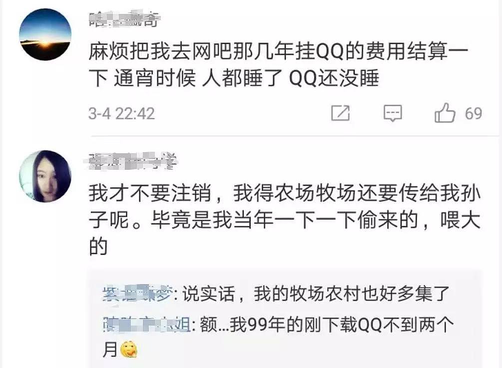 QQ上线“最没用”功能？网友说：不要！（组图） - 8