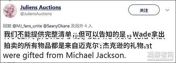 HBO纪录片指控MJ娈童 愤怒的中国粉丝发大招了（组图） - 12