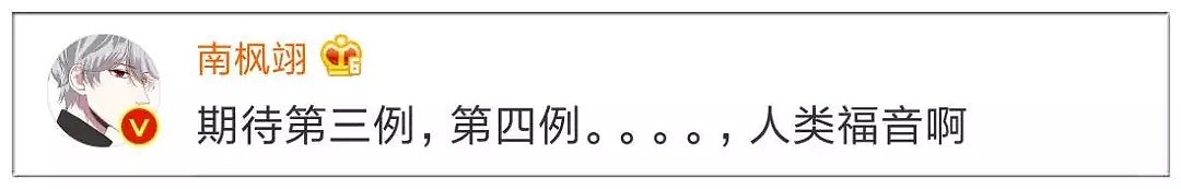 艾滋病有救了？世界上第二例治愈者或将出现！3700万人的曙光来了（组图） - 9