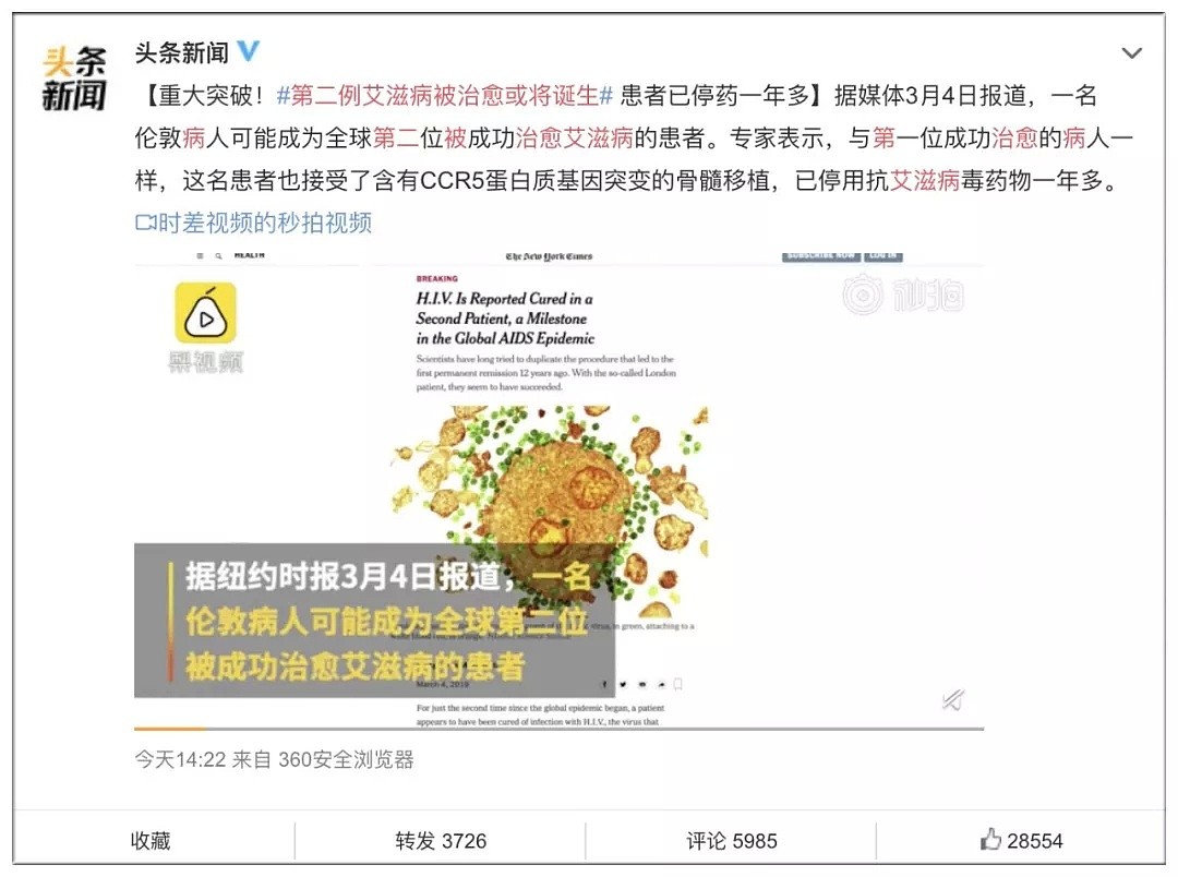 艾滋病有救了？世界上第二例治愈者或将出现！3700万人的曙光来了（组图） - 18