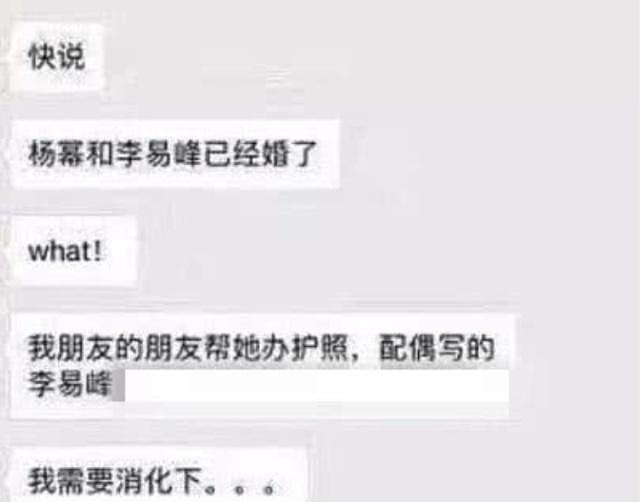 李易峰杨幂登记结婚？工作室曝光真相，吃瓜群众愤然炸锅了！