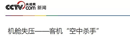 飞往堪培拉的客机高空疯狂下坠！Qantas机长这波操作救了所有人！乘客：“今早，捡回一条命！” - 53