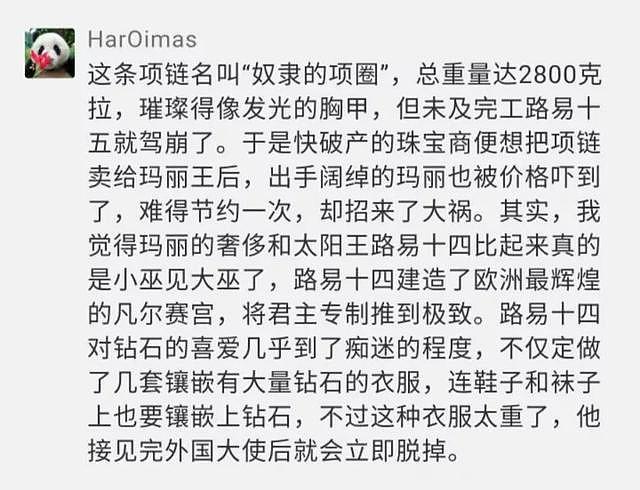 他才是最败家爷们：买几十亿钻石礼服，换1000顶假发，穿12cm高跟