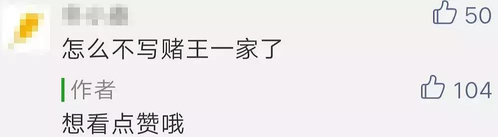 豪门婚姻内幕再曝光：她是赌王二房蓝琼缨，把一生过成一部宫斗剧