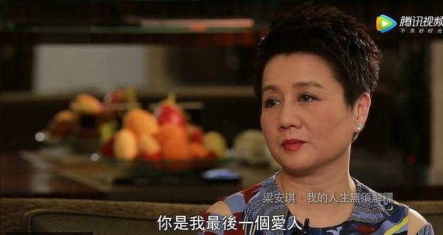 赌王的最后一个女人 专宠30年 横跨政商两界（组图） - 10